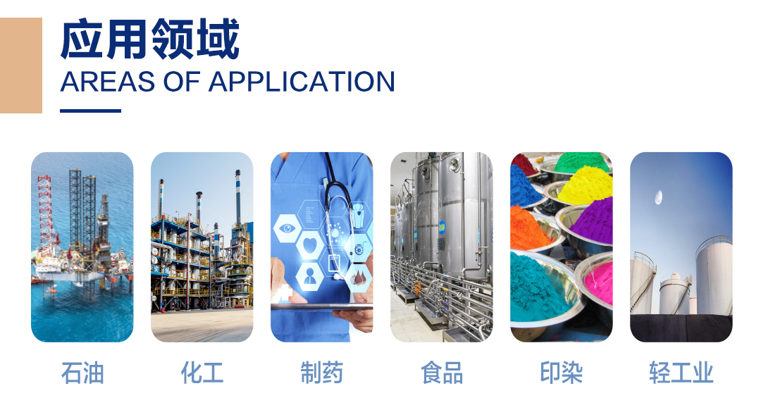 不銹鋼反應釜(圖5) 網站1詳情頁新版-不銹鋼反應釜_03.jpg