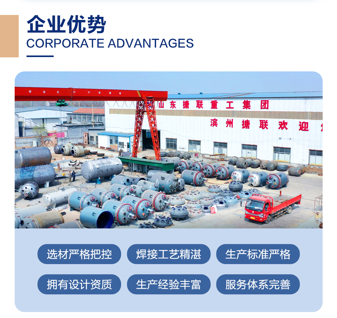 不銹鋼反應釜(圖7) 網站1詳情頁新版-不銹鋼反應釜_07.jpg