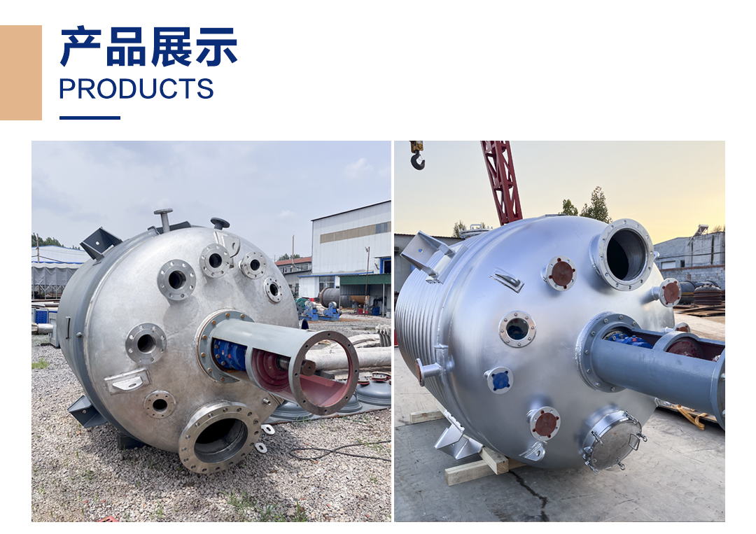 不銹鋼反應(yīng)釜(圖2) 網(wǎng)站1詳情頁新版-不銹鋼反應(yīng)釜5_02.jpg