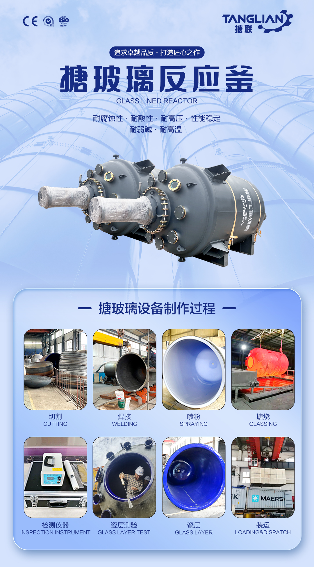 閉式搪玻璃反應釜(圖1) 網站1詳情頁新版-搪玻璃反應釜F5_01.jpg