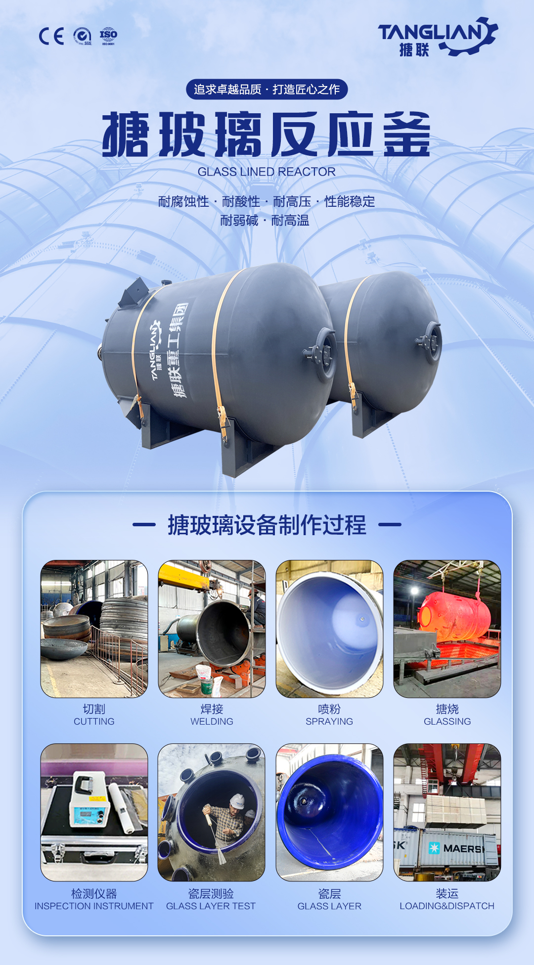 閉式搪玻璃反應釜(圖1) 網站1詳情頁新版-搪玻璃反應釜F7_01.jpg