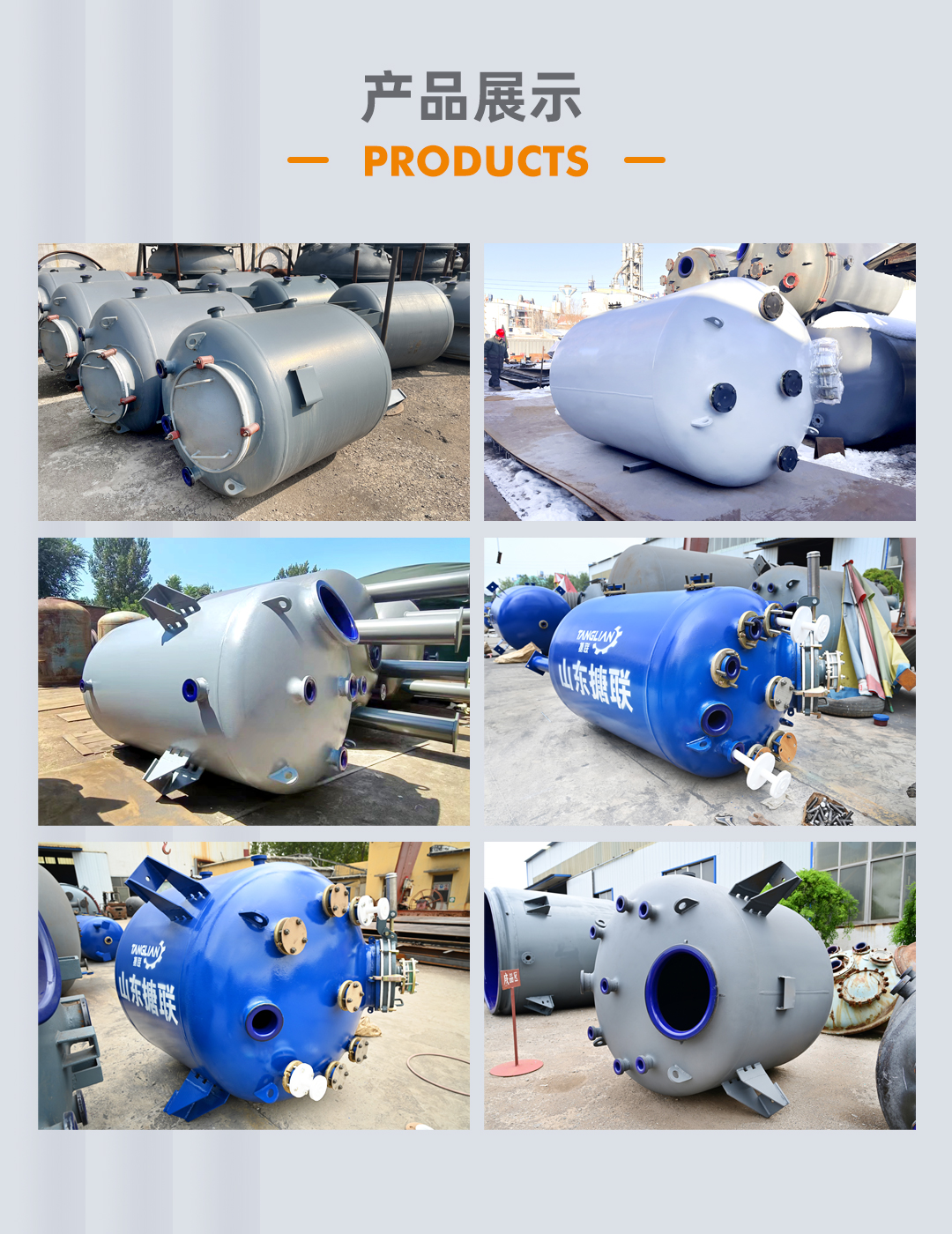 搪瓷儲罐(圖3) bztl搪玻璃儲罐_03.jpg