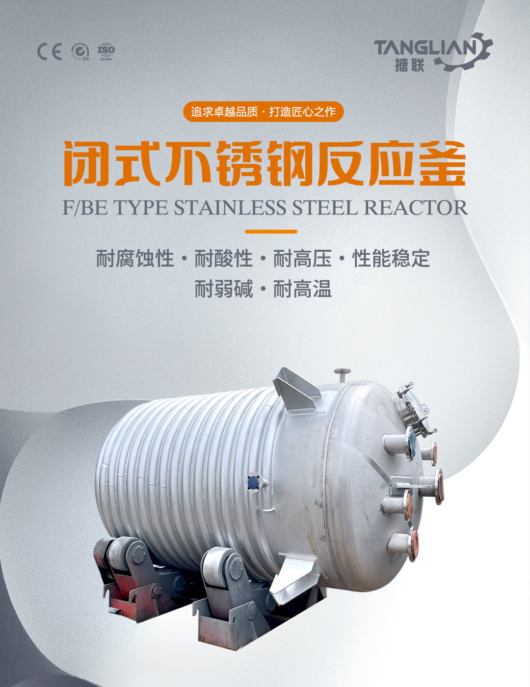 不銹鋼反應(yīng)釜(圖1) bztl不銹鋼反應(yīng)釜2_01.jpg