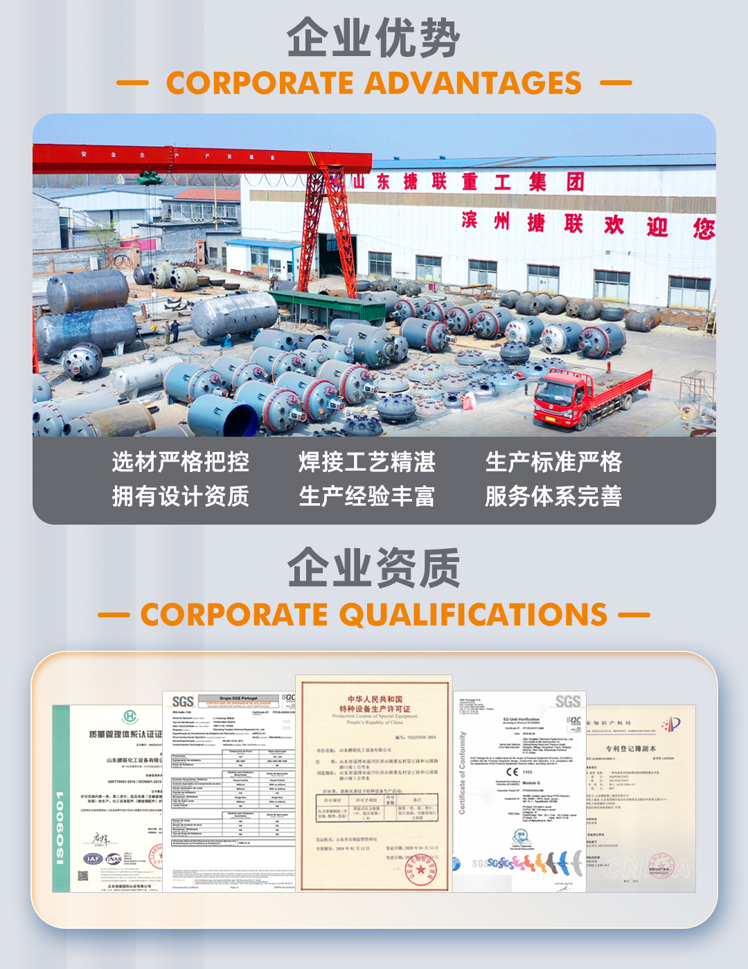 PP儲罐(圖5) bztl搪玻璃儲罐_05.jpg