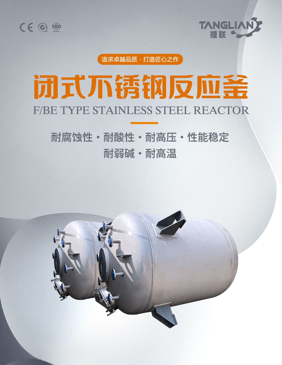 不銹鋼反應(yīng)釜(圖1) bztl不銹鋼反應(yīng)釜17_01.jpg