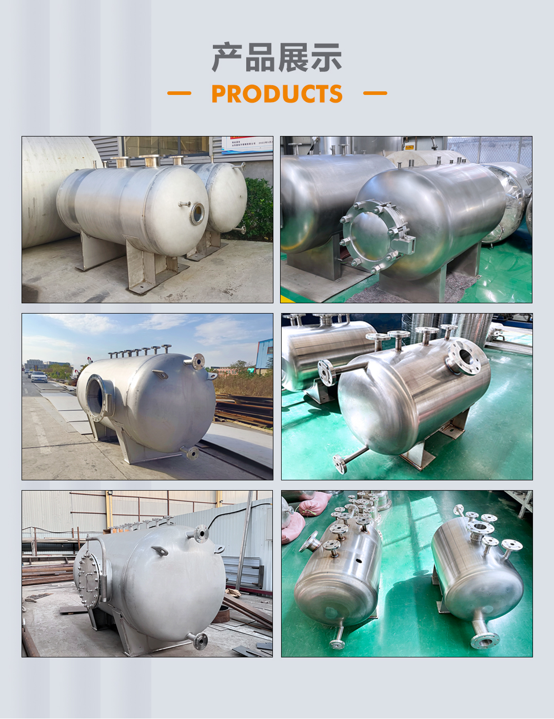 臥式不銹鋼儲罐(圖2) bztl不銹鋼儲罐-臥式_03.jpg