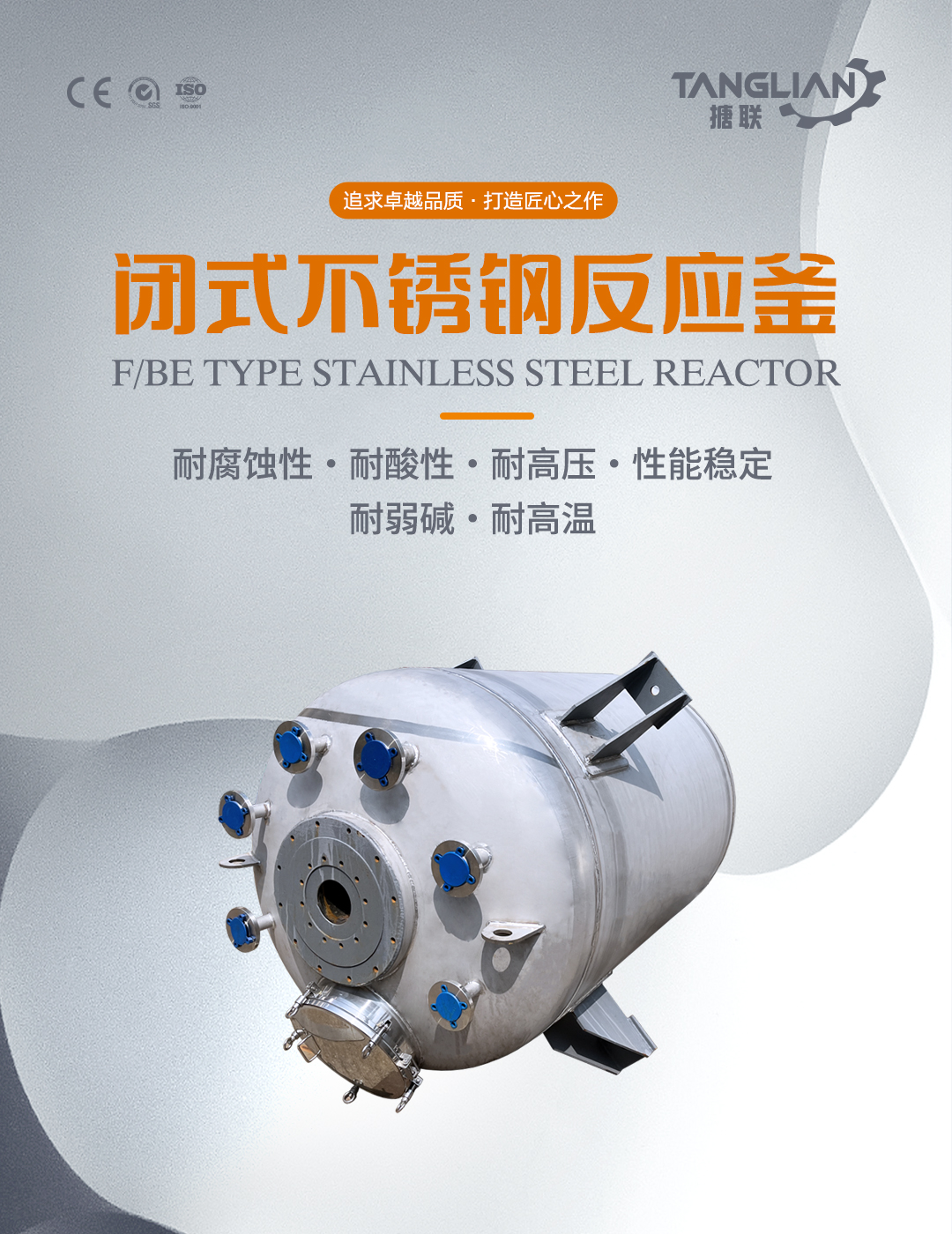 不銹鋼反應釜(圖1) bztl不銹鋼反應釜20_01.jpg