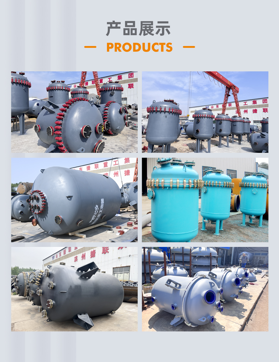 哥哥(圖3) bztl搪玻璃儲罐_03.jpg